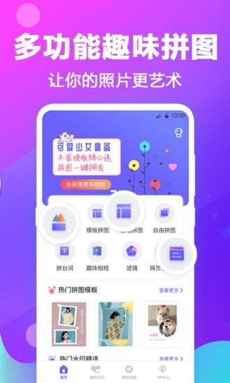 天天抠图拼图安卓版 V1.1.5