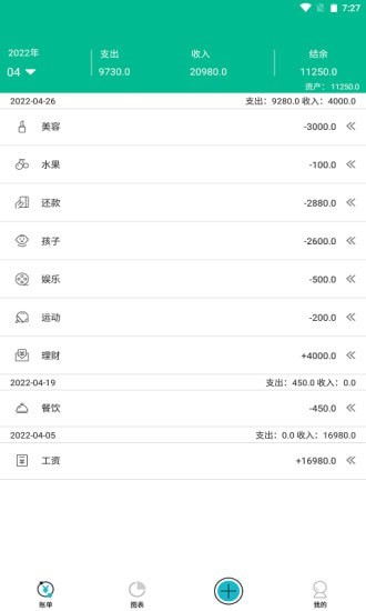 imtok记账安卓版 V9.1