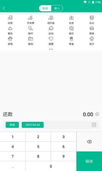 imtok记账安卓版 V9.1