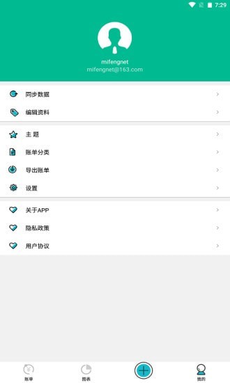 imtok记账安卓版 V9.1