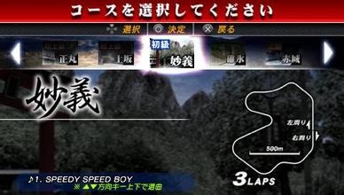 头文字D公路传说安卓版 V2.0.4