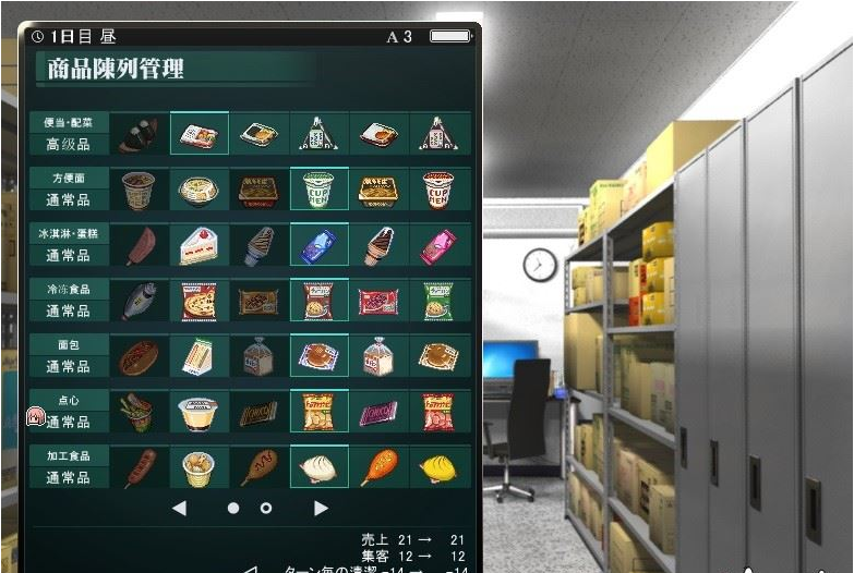 便利店少女Z安卓汉化版 V4.3.5