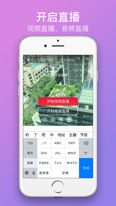 递灵客iphone版 V2.0