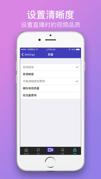 递灵客iphone版 V2.0