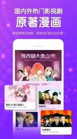 咸番漫画安卓版 V6.0.5