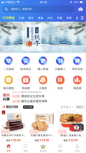 淘米优品iphone版 V3.0