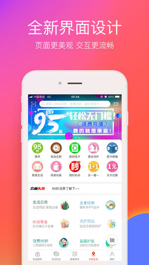 会面郑州iphone版 V3.0