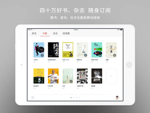 网易云阅读iphone版 V1.0