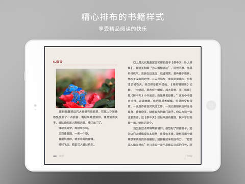 网易云阅读iphone版 V1.0