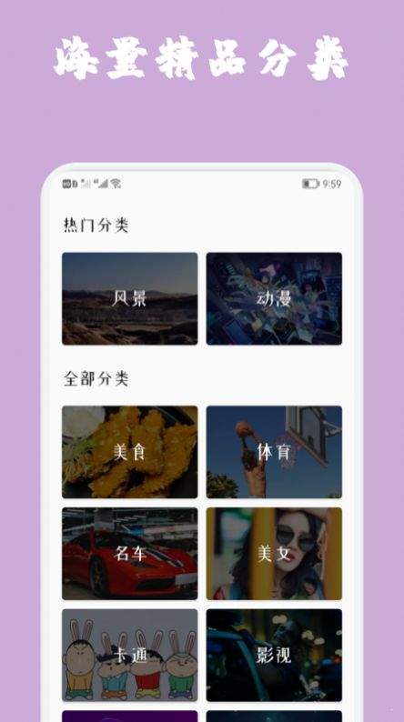 动图壁纸安卓版 V4.0