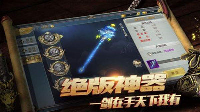 斗破天域安卓修改版 V4.2