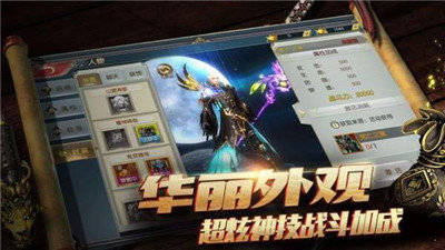 斗破天域安卓修改版 V4.2