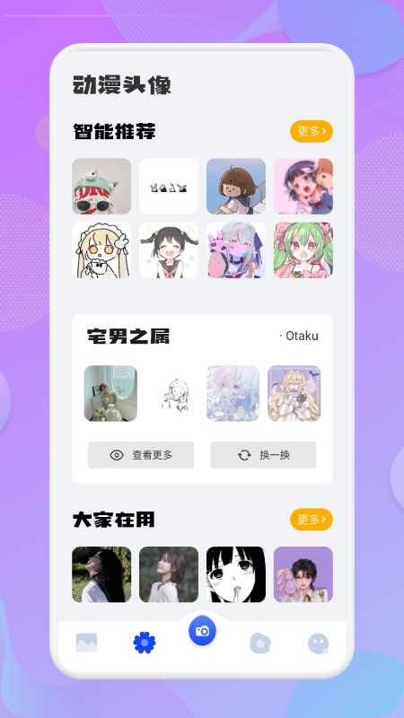 次元动漫壁纸安卓版 V5.0.4