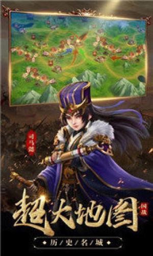 红包三国安卓版 V3.0