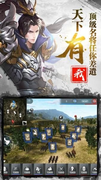 热血猛将传安卓版 V3.0