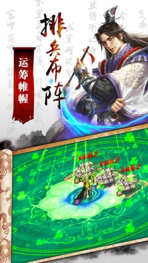 三国乱世霸业安卓版 V5.0