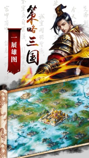 三国乱世霸业安卓版 V5.0