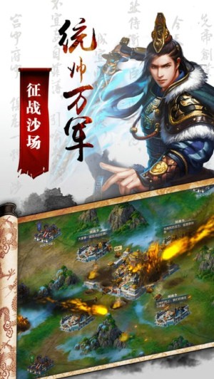 三国乱世霸业安卓版 V5.0