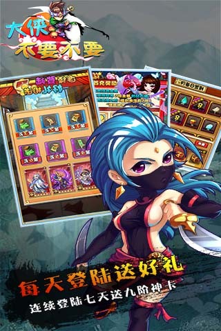 大侠不要不要安卓版 V3.0.2