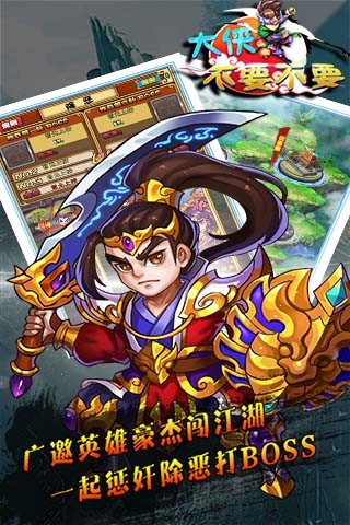 大侠不要不要安卓版 V3.0.2