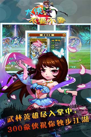 大侠不要不要安卓版 V3.0.2