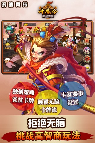 神魔令安卓版 V2.0.8