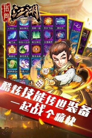 指间江湖安卓版 V1.0