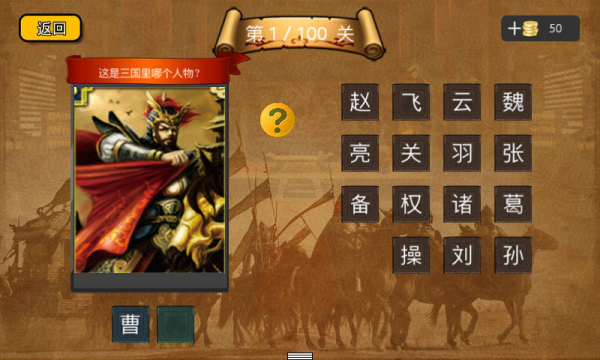 疯狂猜三国杀安卓版 V2.4.1