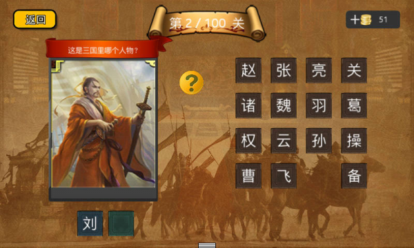 疯狂猜三国杀安卓版 V2.4.1