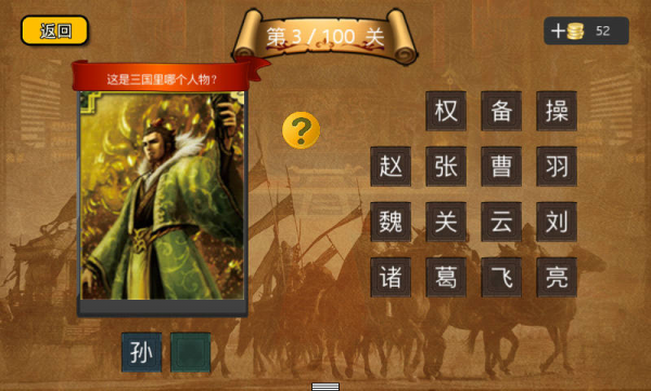 疯狂猜三国杀安卓版 V2.4.1