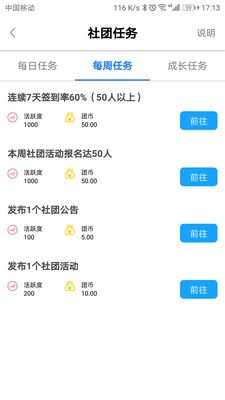 团子社团安卓版 V2.0