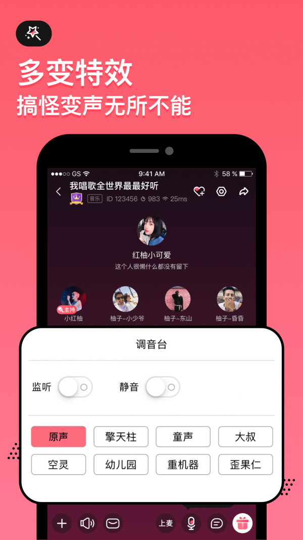 小鱼语音安卓版 V3.2.8