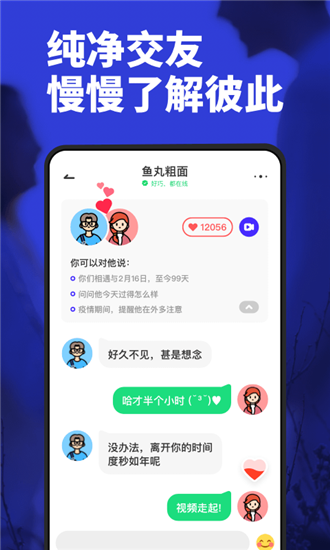 Maybe安卓版 V3.0.8