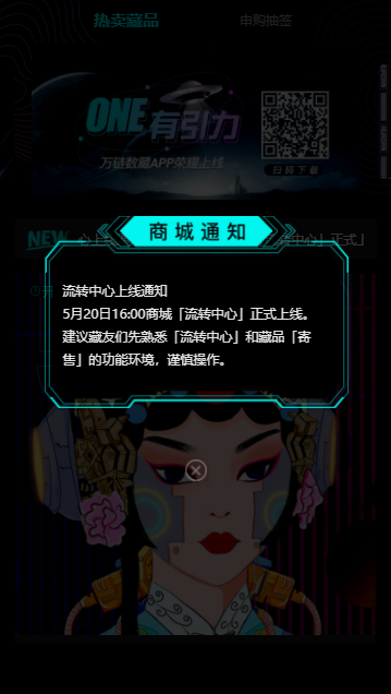 万链数藏安卓版 V1.0.4