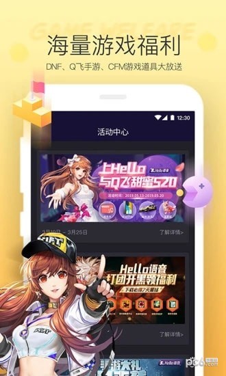 Hello语音安卓版 V5.3.2