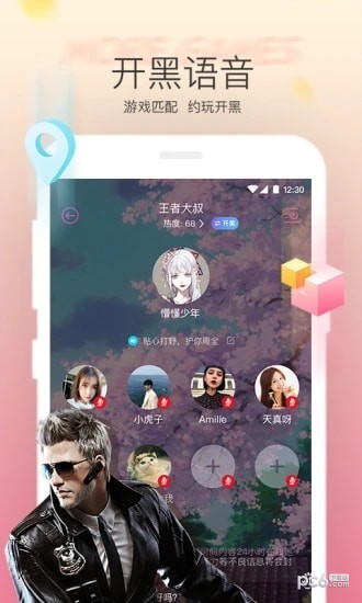 Hello语音安卓版 V5.3.2