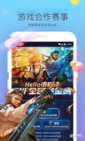 Hello语音安卓版 V5.3.2