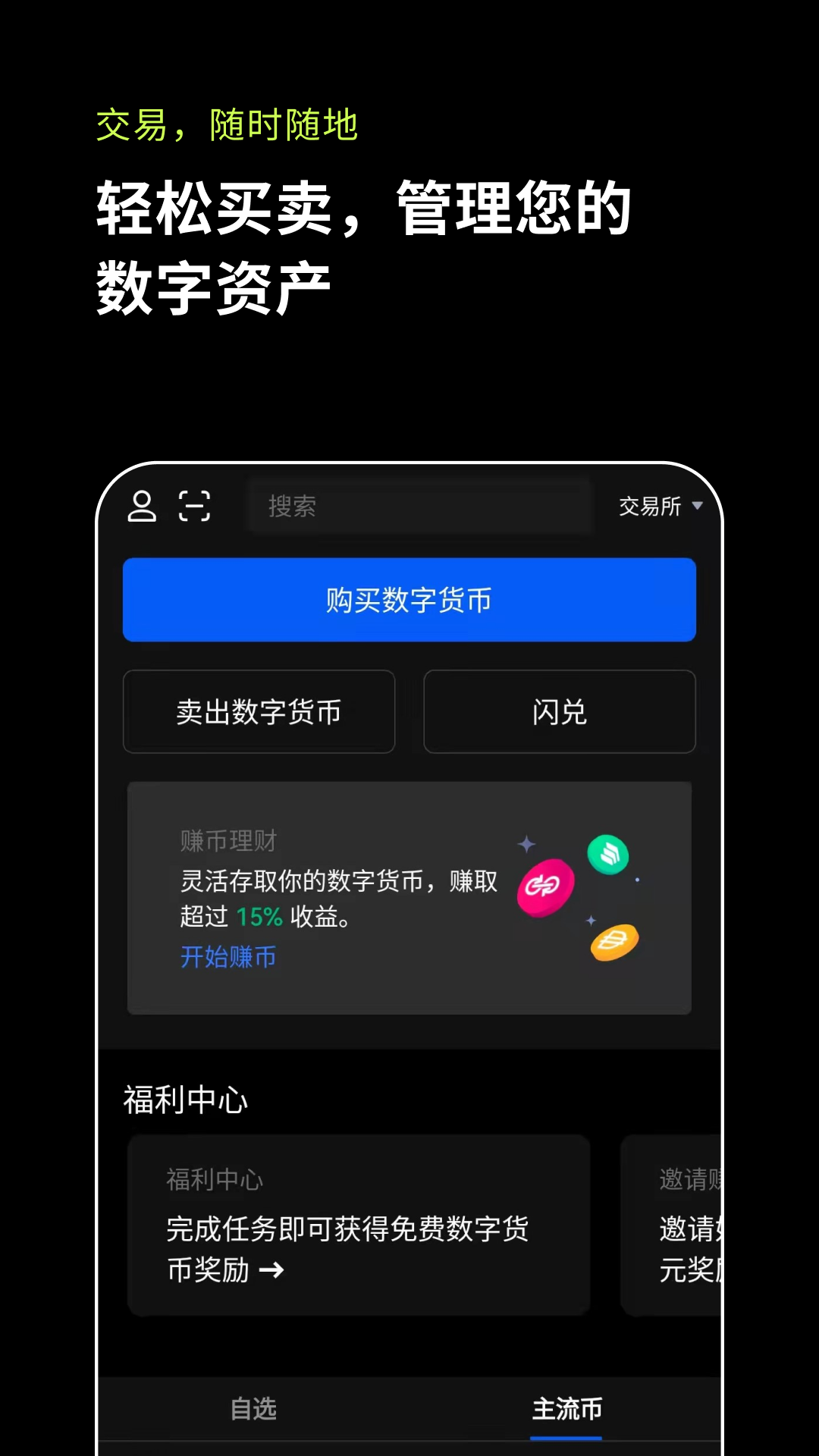 lunc交易平台安卓版 V6.0.18