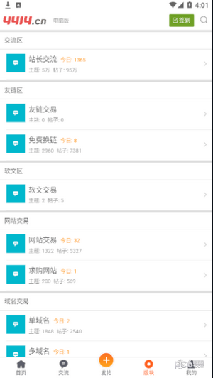 4414站长平台安卓版 V3.7.4