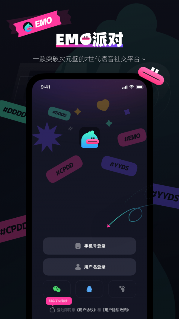 EMO派对安卓版 V1.2.4