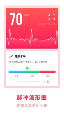 掌上体检宝安卓版 V1.0