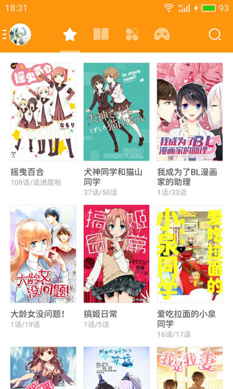 波乐漫画安卓纯净版 V5.0