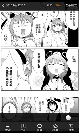 波乐漫画安卓纯净版 V5.0