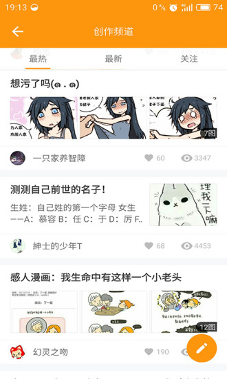 波乐漫画安卓纯净版 V5.0