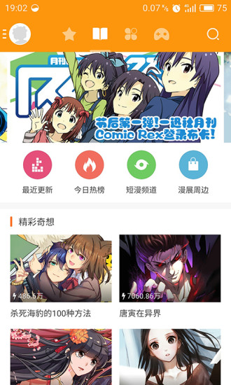 波乐漫画安卓版 V1.6.5