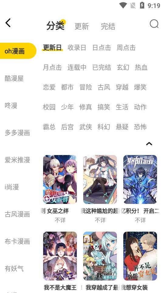 绵羊漫画安卓免费正版 V2.0.1