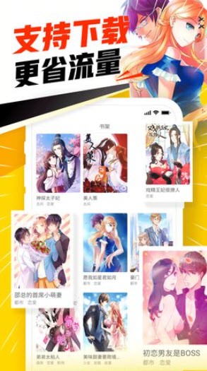 漫画天堂安卓版 V6.3.1