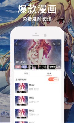 迷情动漫安卓版 V5.0