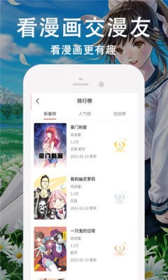 迷情动漫安卓版 V5.0