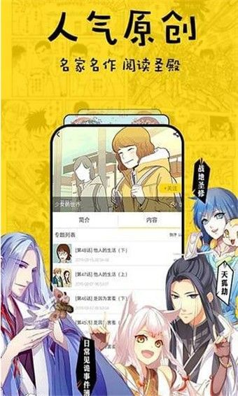 咔嚓漫画安卓免广告版 V1.0.5